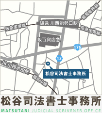 松谷司法書士事務所MAP